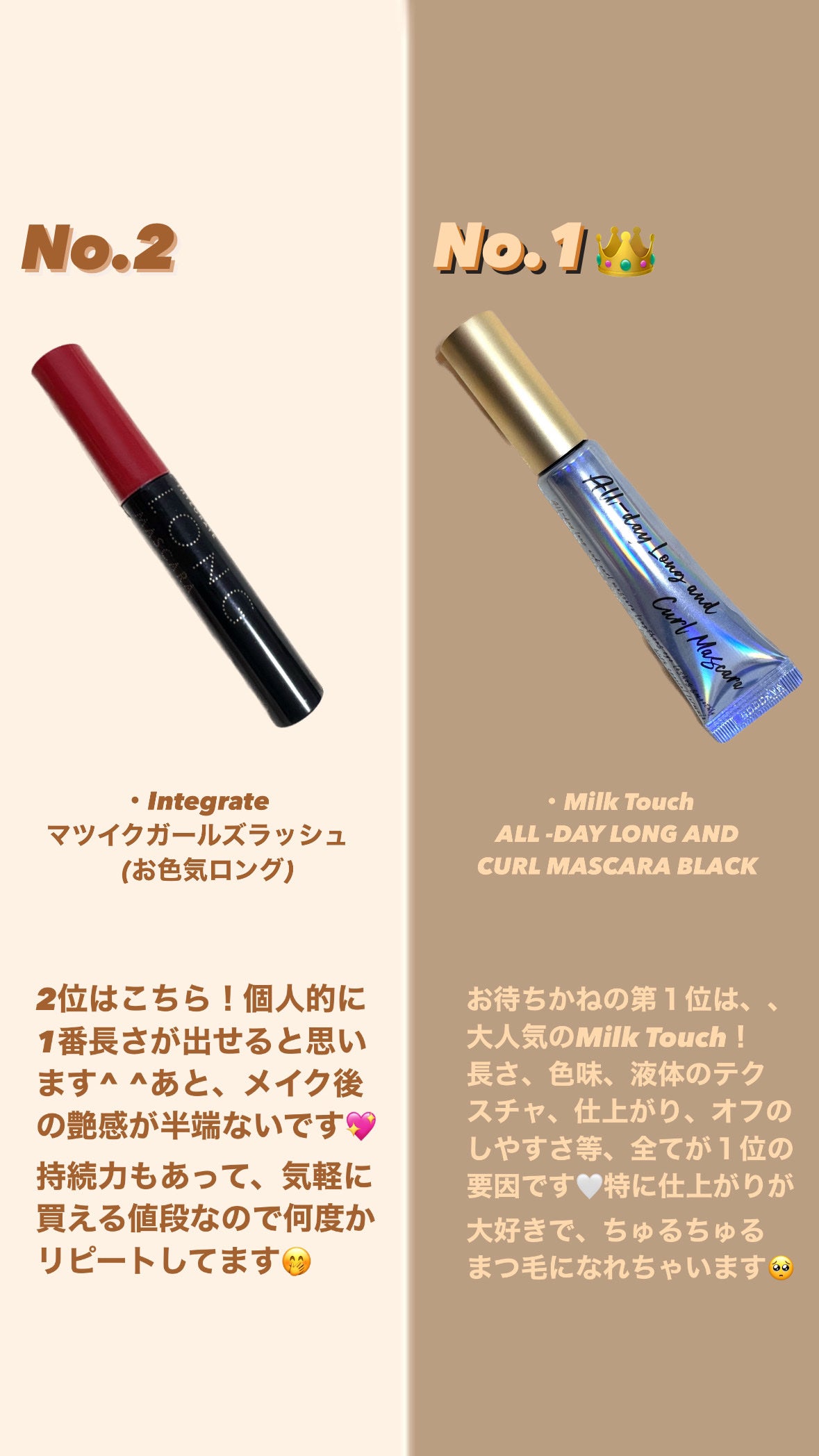 マツイクガールズラッシュ (お色気ロング)/インテグレート/マスカラを使ったクチコミ(3枚目)