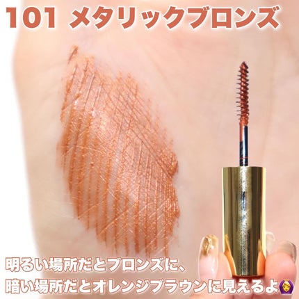 美容液カラーマスカラ/Borica/マスカラを使ったクチコミ(5枚目)