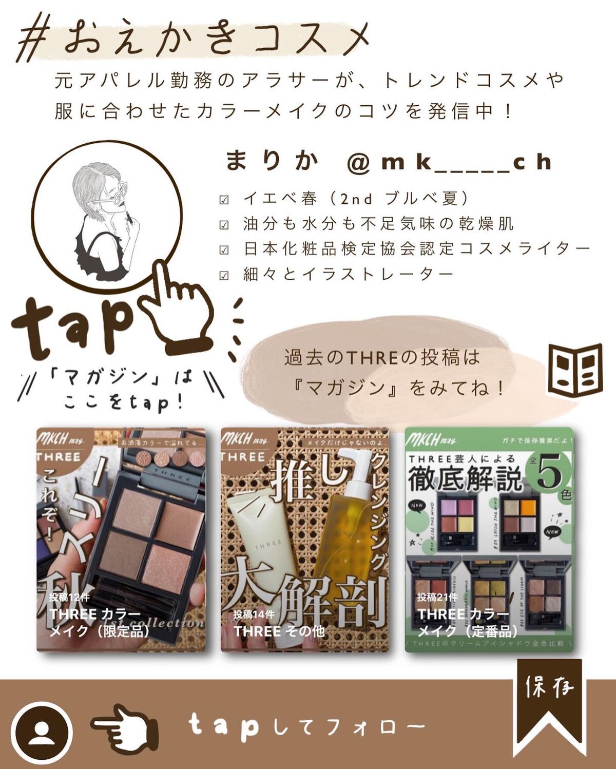 ディメンショナルビジョンアイパレット/THREE/アイシャドウパレットを使ったクチコミ(10枚目)