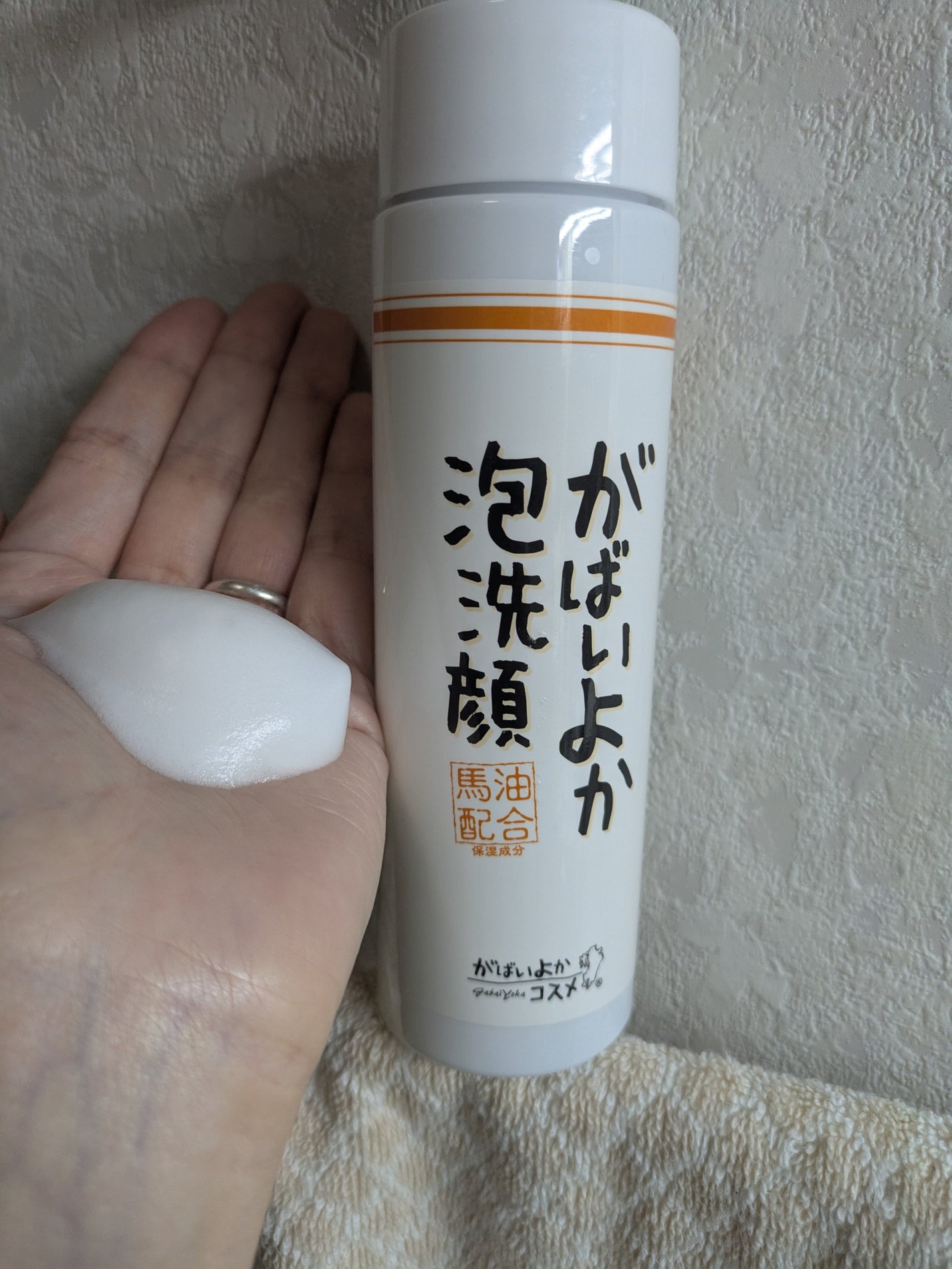 がばいよか泡洗顔/アスティ コスメフリーク/洗顔フォームを使ったクチコミ(4枚目)