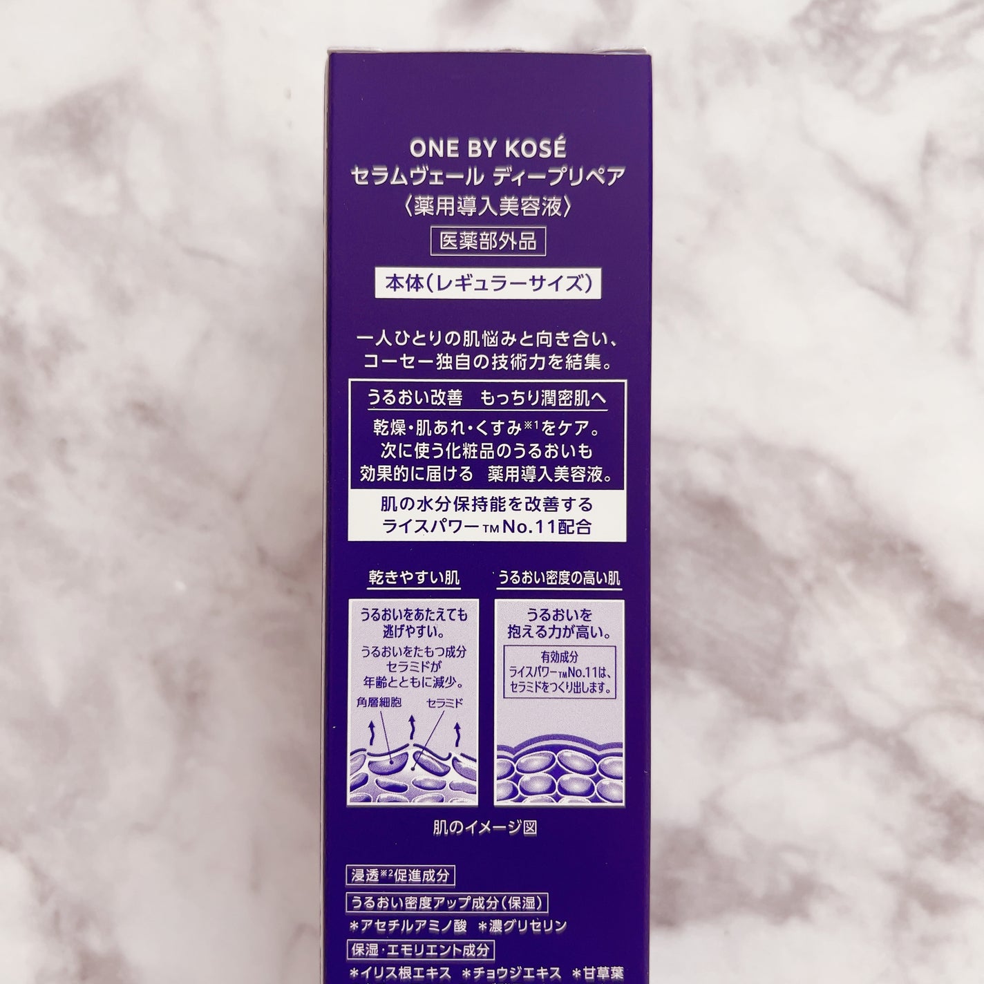 セラムヴェール ディープリペア/ONE BY KOSE/美容液を使ったクチコミ(2枚目)