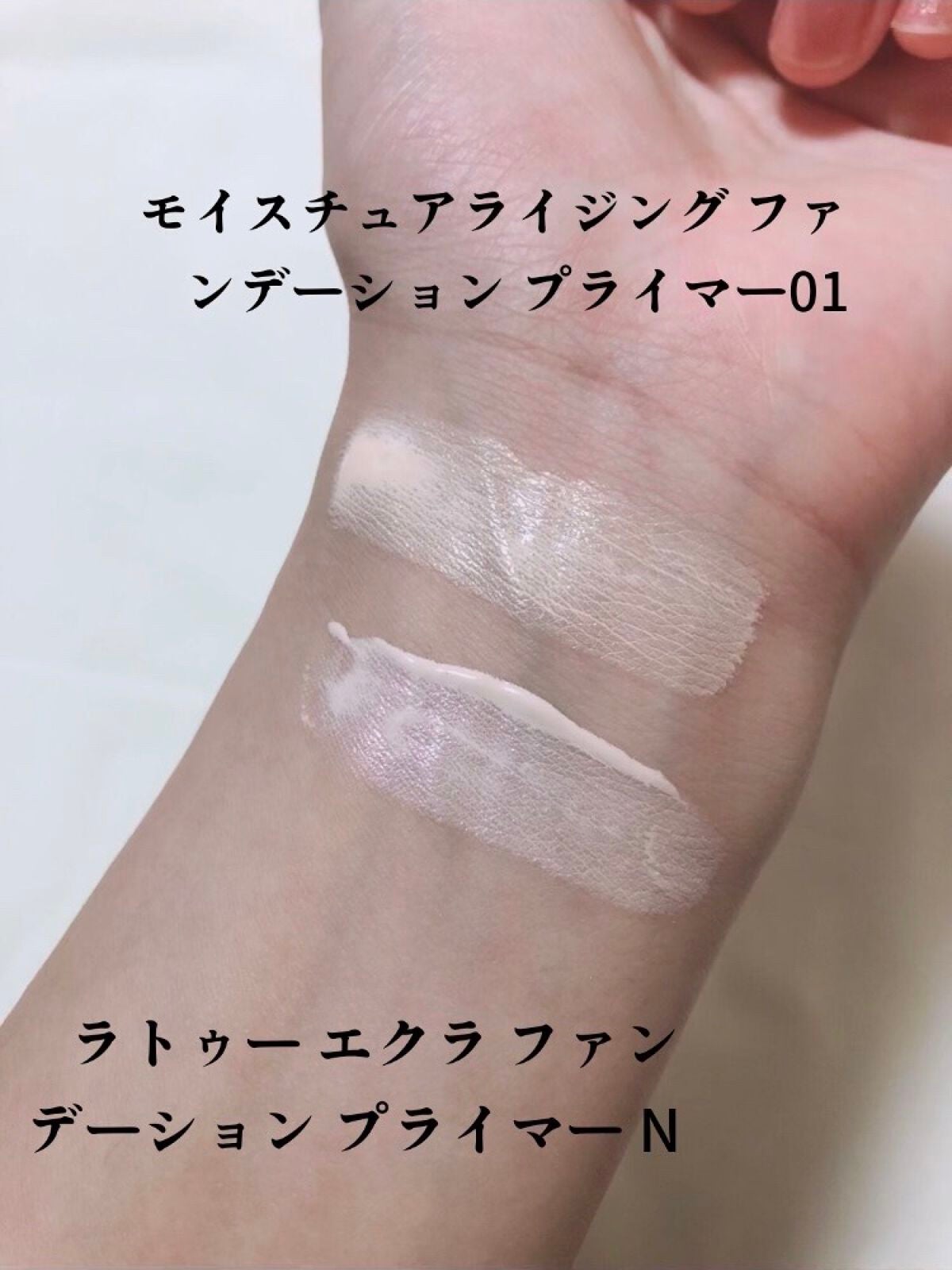 enu on LIPS 「モイスチュアライジングファンデーションプライマー01通常価格¥..」(3枚目)