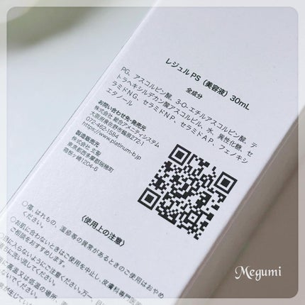 髿¿åºŠãã¿ãã³ïŒ£ Resul PS/Resul PS/çŸå®¹æ¶²ã䜿ã£ãã¯ãã³ãïŒ2æç®ïŒ