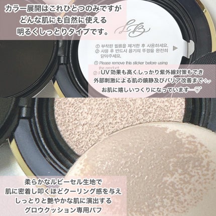 タイムレスグロークッション/LILIBETH/クッションファンデーションを使ったクチコミ(3枚目)