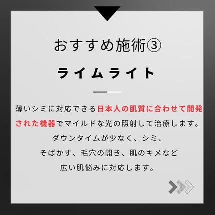 ヨウ | 31歳の老けない暮らし on LIPS 「今回は初心者向けの美容医療についてご紹介します。美容好きなら一..」(6枚目)