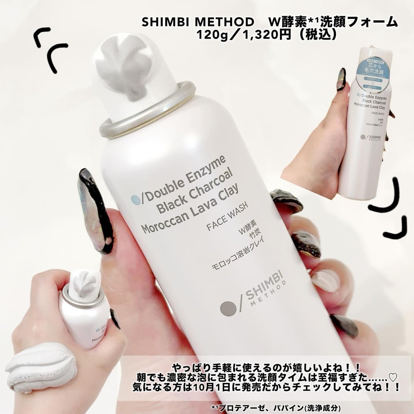 W酵素洗顔フォーム/SHIMBI METHOD/泡洗顔を使ったクチコミ(4枚目)