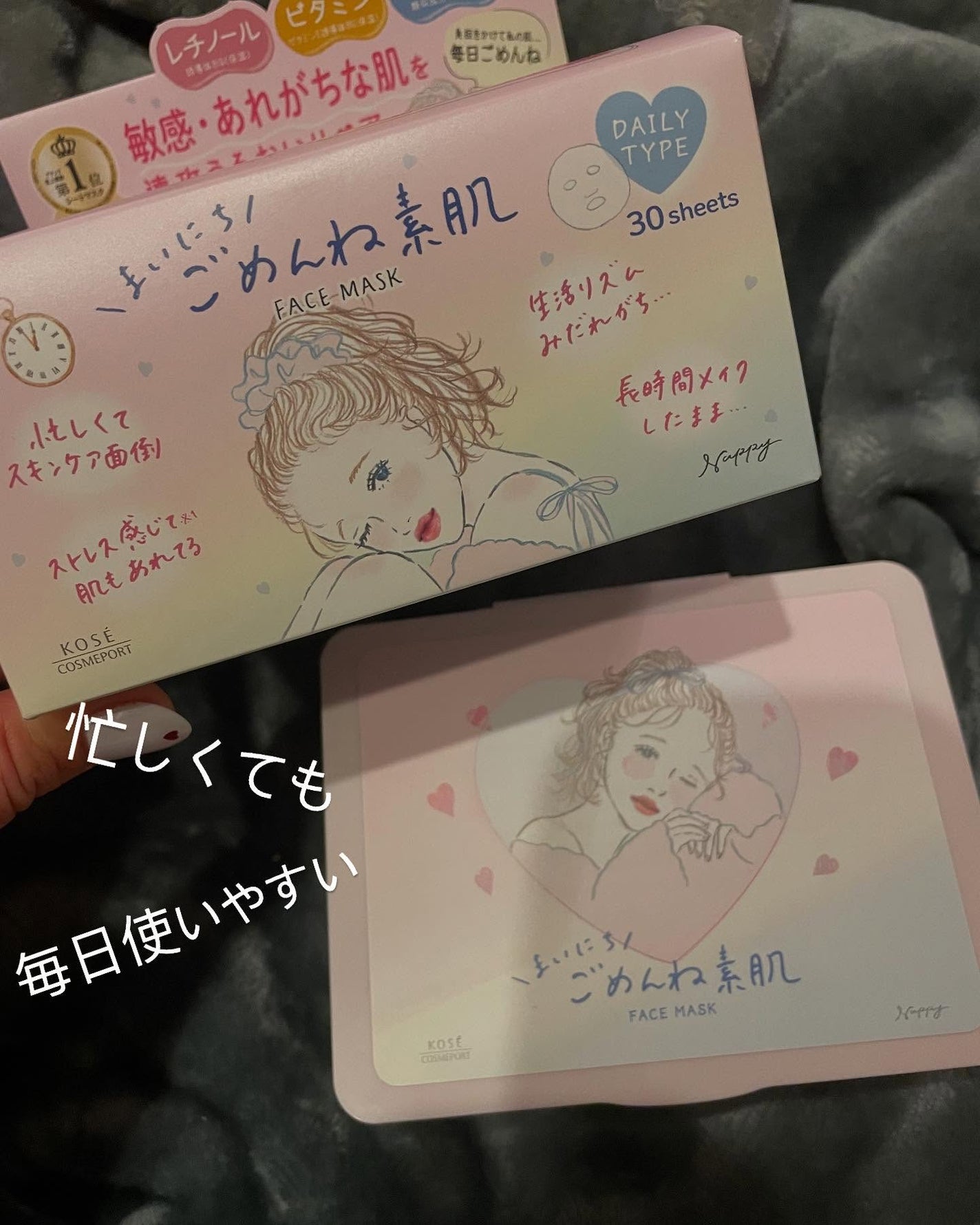 クリアターン まいにちごめんね素肌マスク/クリアターン/シートマスク・パックを使ったクチコミ(1枚目)