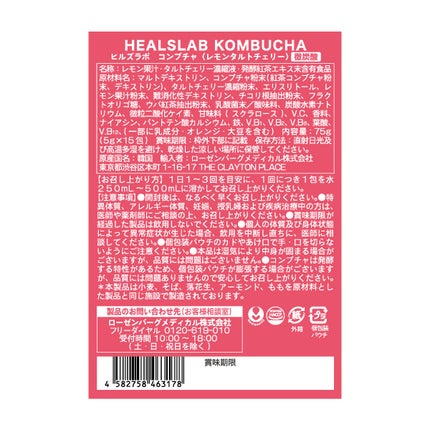 レモンタルトチェリー