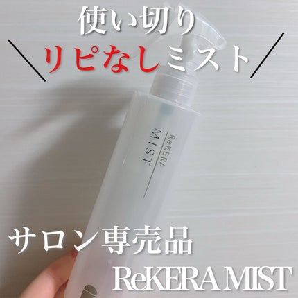 ベータレイヤーミスト/ベータレイヤー/ヘアミストを使ったクチコミ(1枚目)