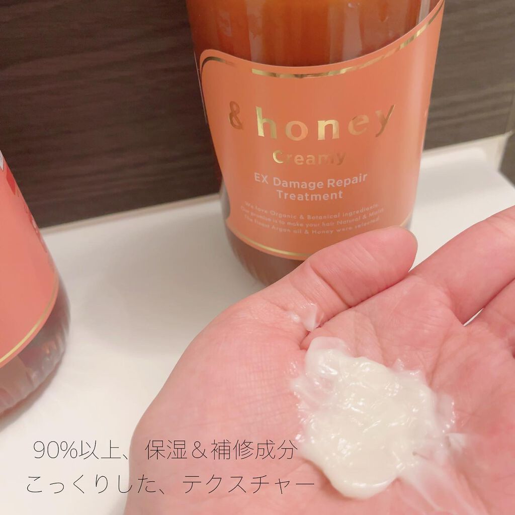 Creamy EXダメージリペアシャンプー1.0/ヘアトリートメント2.0/&honey/市販シャンプーを使ったクチコミ(3枚目)