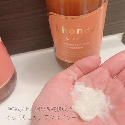 Creamy EXダメージリペアシャンプー1.0/ヘアトリートメント2.0/&honey/市販シャンプーを使ったクチコミ(3枚目)