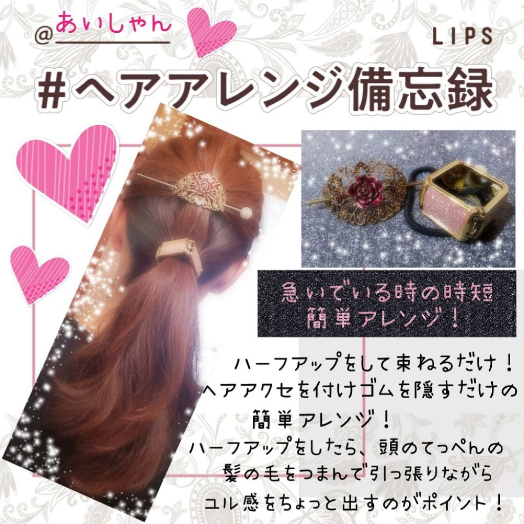 ヘアアクセサリー/ヘアケアグッズを使ったクチコミ（1枚目）