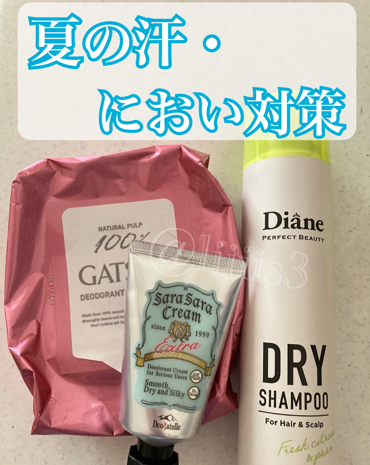 薬用さらさらクリーム/デオナチュレ/デオドラント・制汗剤を使ったクチコミ（1枚目）