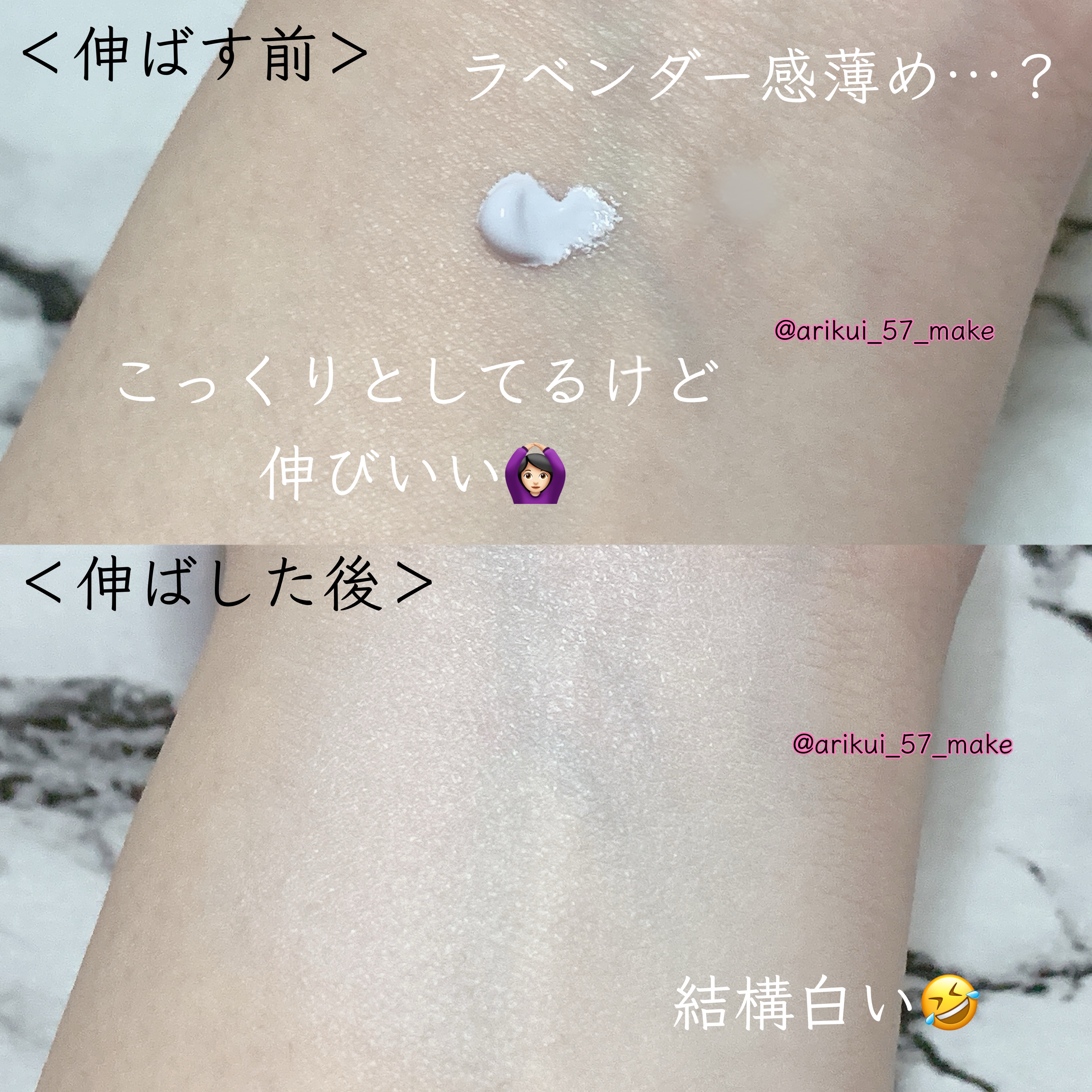 ケイト スノースキンベース/KATE/化粧下地を使ったクチコミ（3枚目）