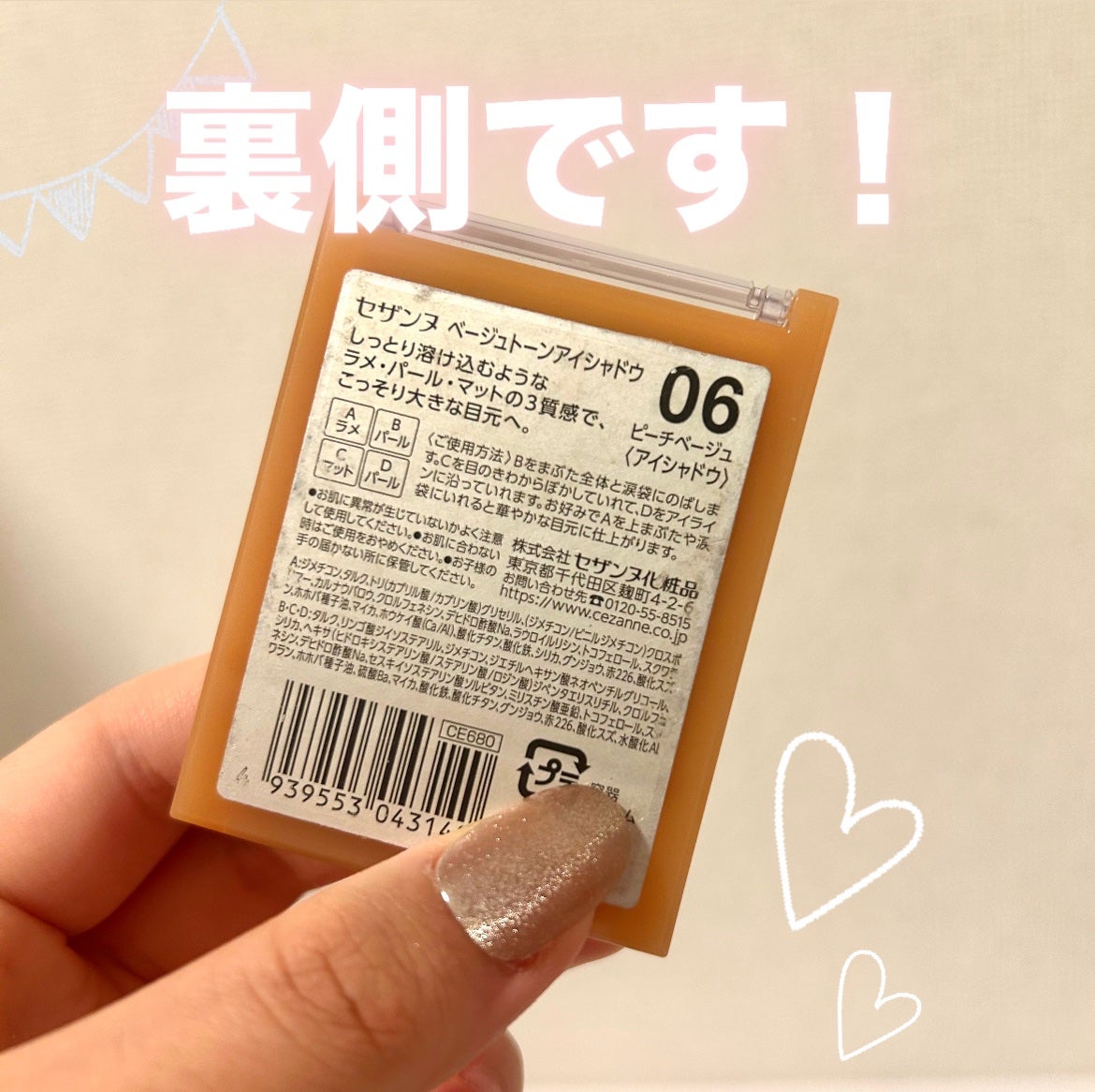 ベージュトーンアイシャドウ/CEZANNE/アイシャドウパレットを使ったクチコミ(7枚目)