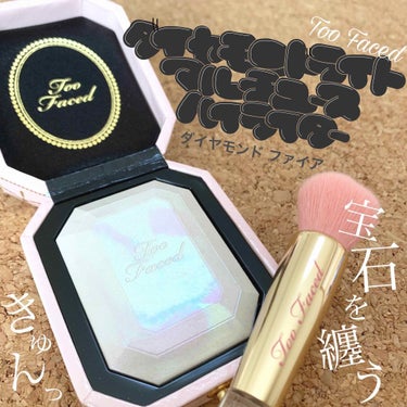 ダイヤモンドライト マルチユース ハイライター/Too Faced/パウダーハイライトを使ったクチコミ（1枚目）