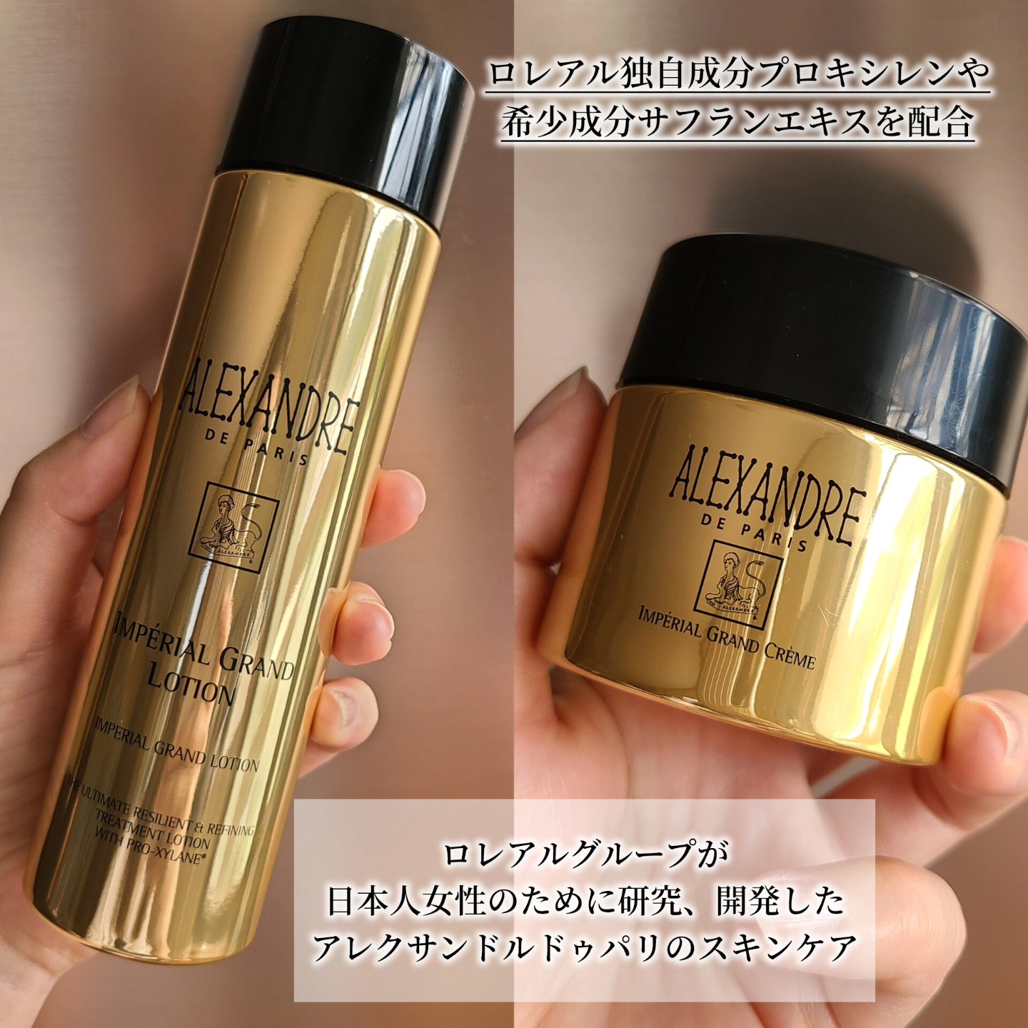 アンペリエルグランローション/アレクサンドル ドゥ パリ/化粧水を使ったクチコミ（2枚目）