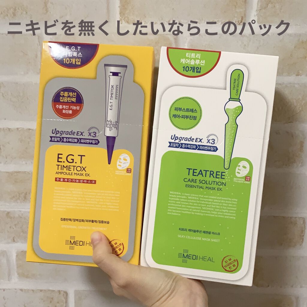 ティーツリーケアソリューション アンプルマスクJEX/MEDIHEAL/シートマスク・パックを使ったクチコミ（1枚目）