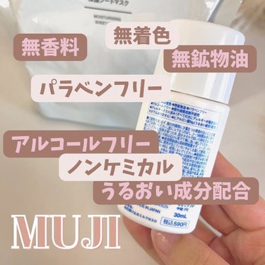 日焼け止めローション SPF30 PA+++/無印良品/日焼け止め・UVケアを使ったクチコミ（5枚目）