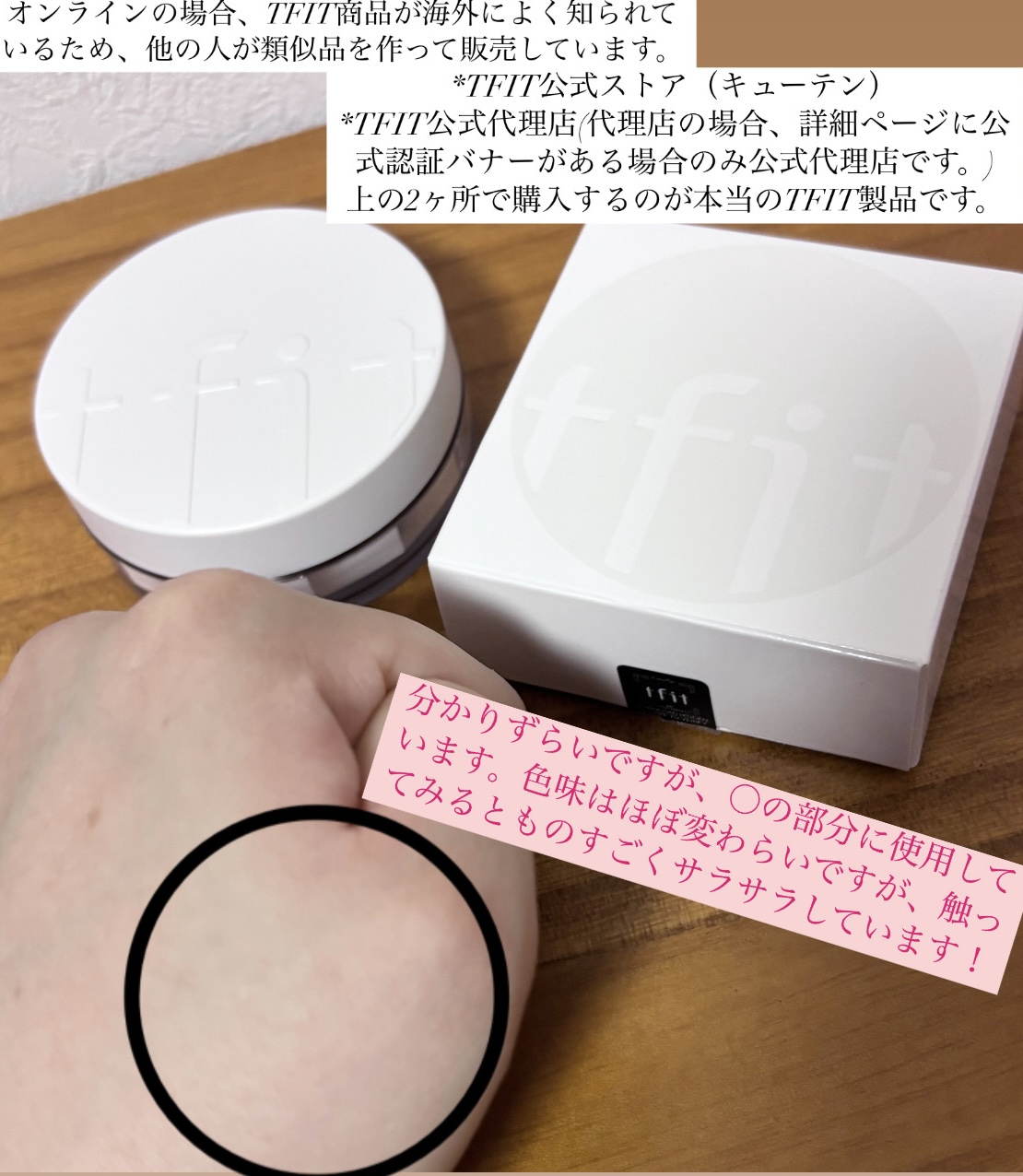 を使ったクチコミ（3枚目）