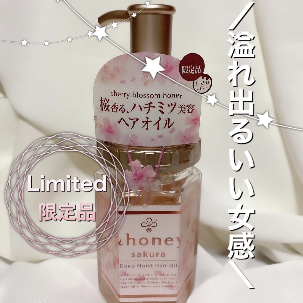 サクラ ディープモイスト ヘアオイル/&honey/ヘアオイルを使ったクチコミ（1枚目）