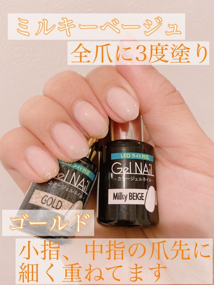 ジェルネイル(ライト対応)/セリア/ジェルネイルを使ったクチコミ(2枚目)