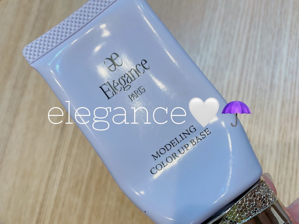 エレガンス モデリング カラーアップ ベース/Elégance/化粧下地を使ったクチコミ（1枚目）