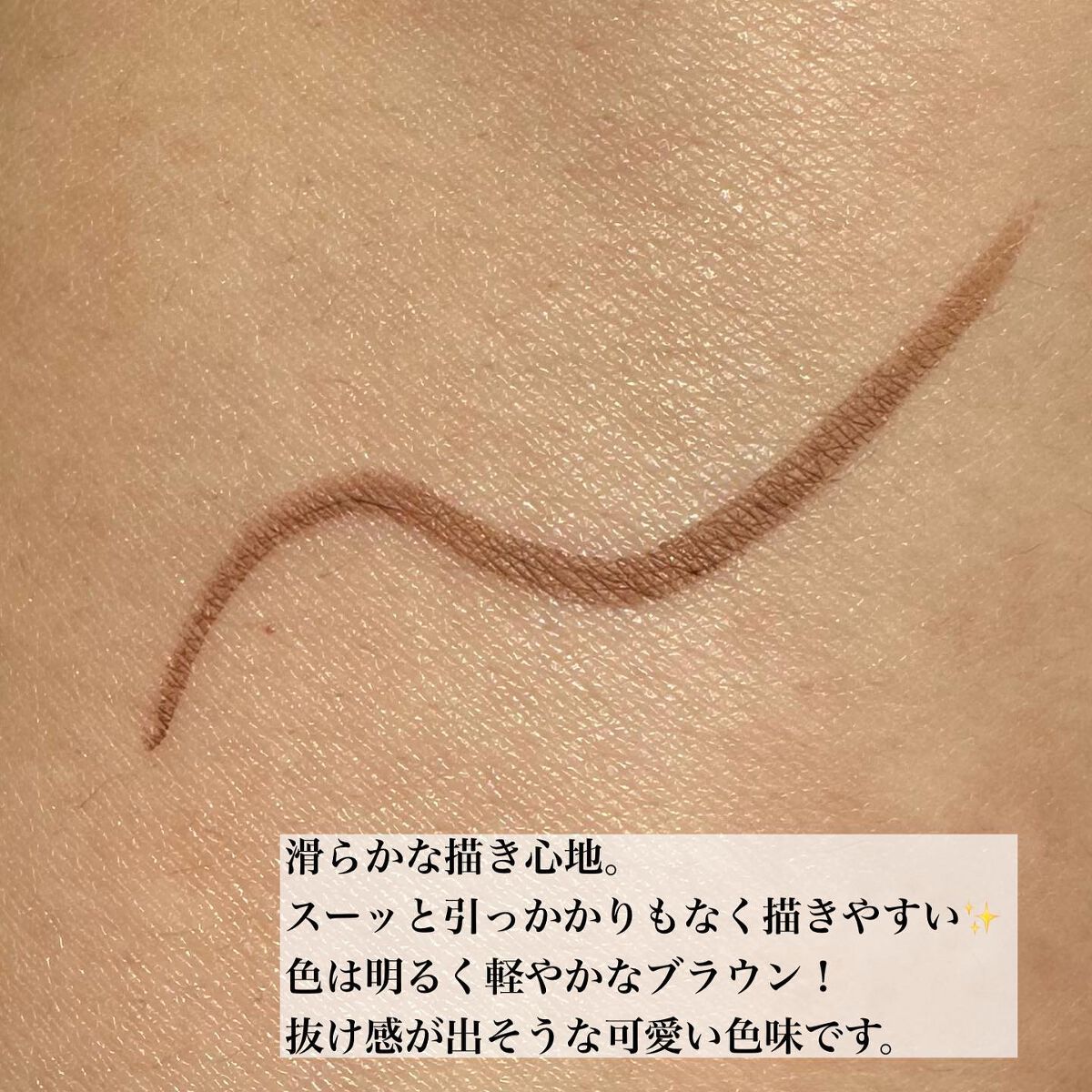 レアフィットジェルペンシル/KATE/ジェルアイライナーを使ったクチコミ(4枚目)