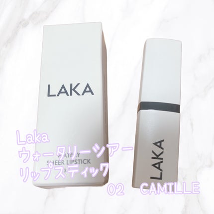 ウォータリーシアー リップスティック/Laka/口紅を使ったクチコミ(1枚目)
