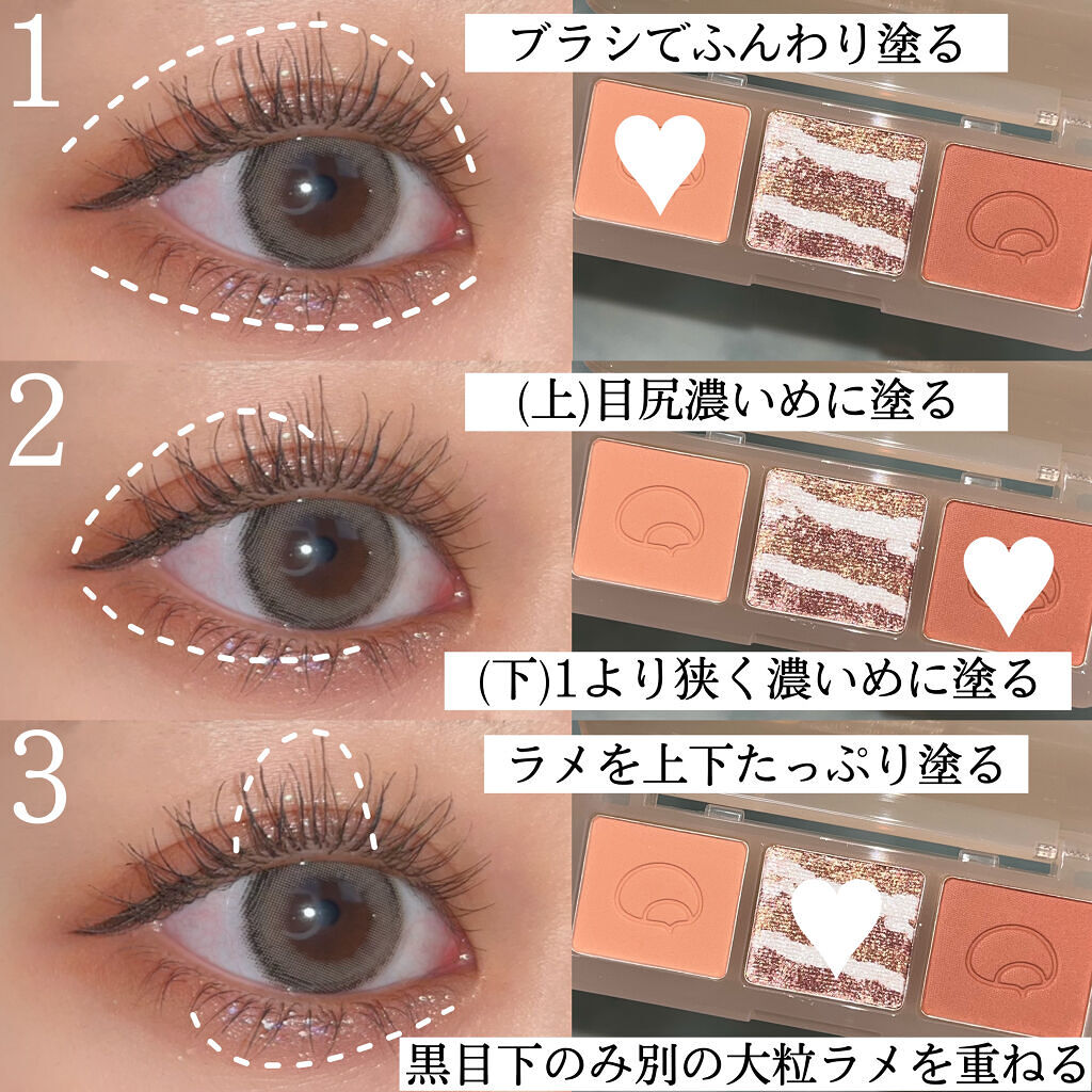 3色マロンアイシャドウパレット 01 ナッツビスコッティ（ツヤラメ）/LEEMEMBER/アイシャドウパレットを使ったクチコミ（3枚目）