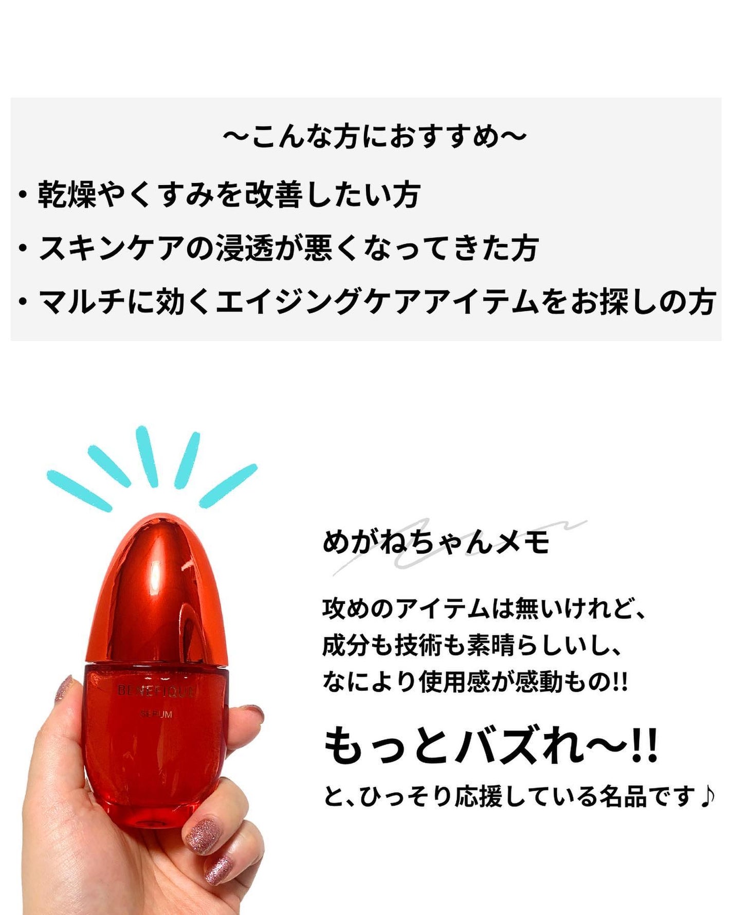 ベネフィーク セラム/BENEFIQUE/美容液を使ったクチコミ(9枚目)