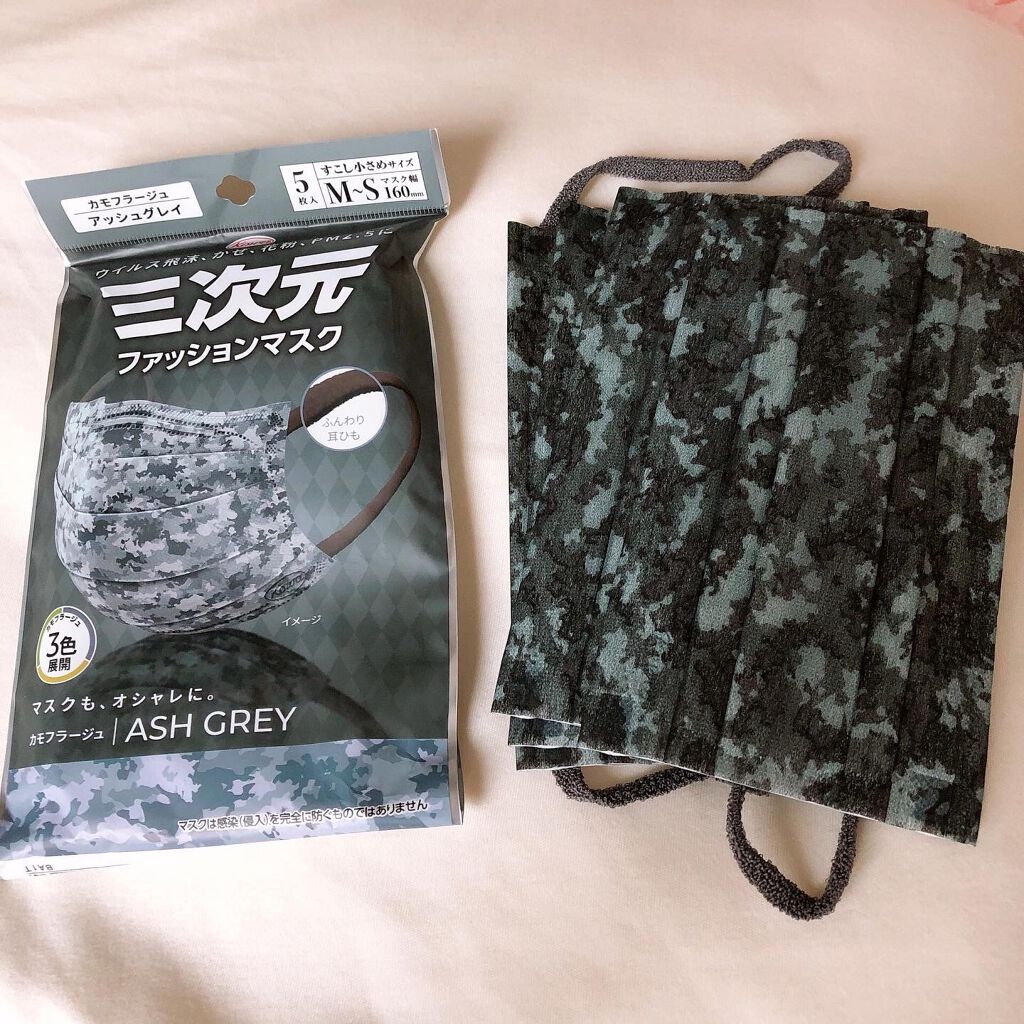 三次元ファッションマスク カモフラージュ/コーワ/マスクを使ったクチコミ(5枚目)