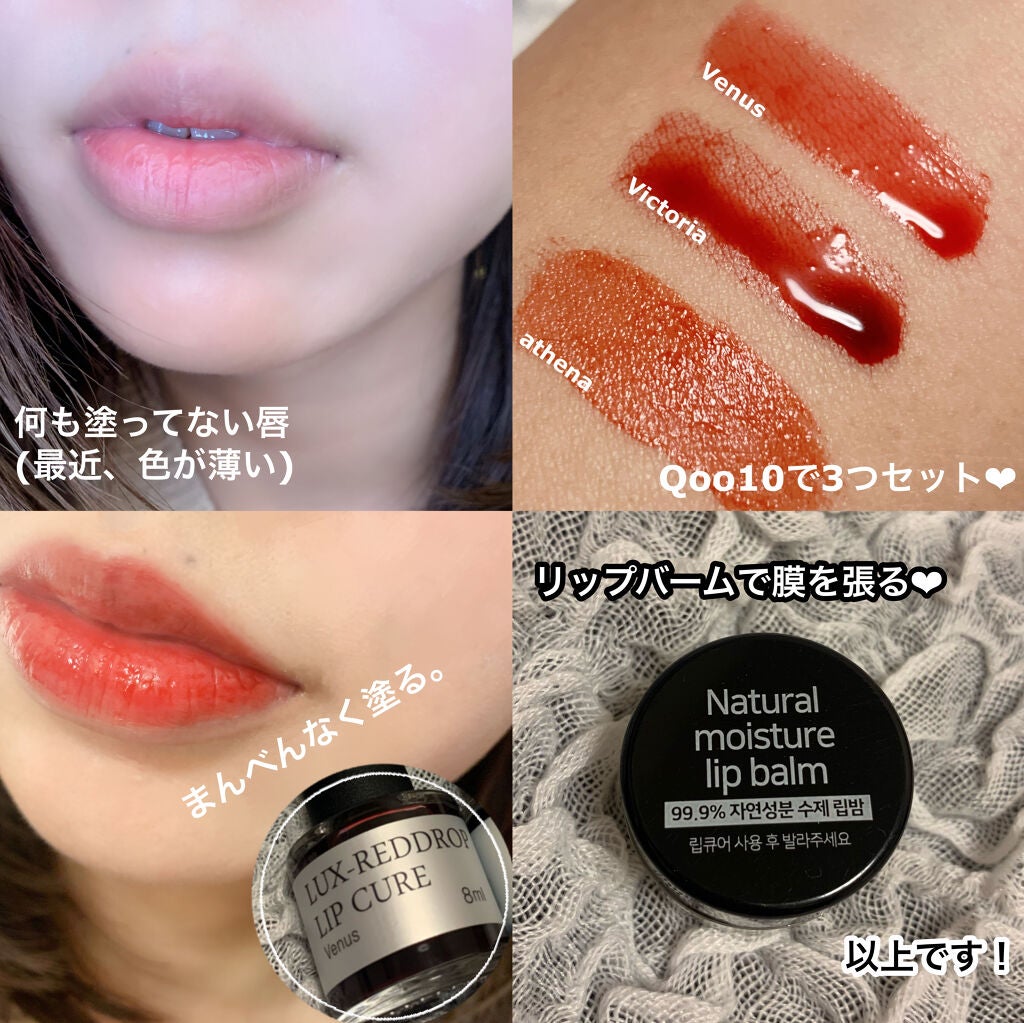 LUXレッドドロップリップキュア/N-SHINE(NATURAL SHINE)/口紅を使ったクチコミ(4枚目)