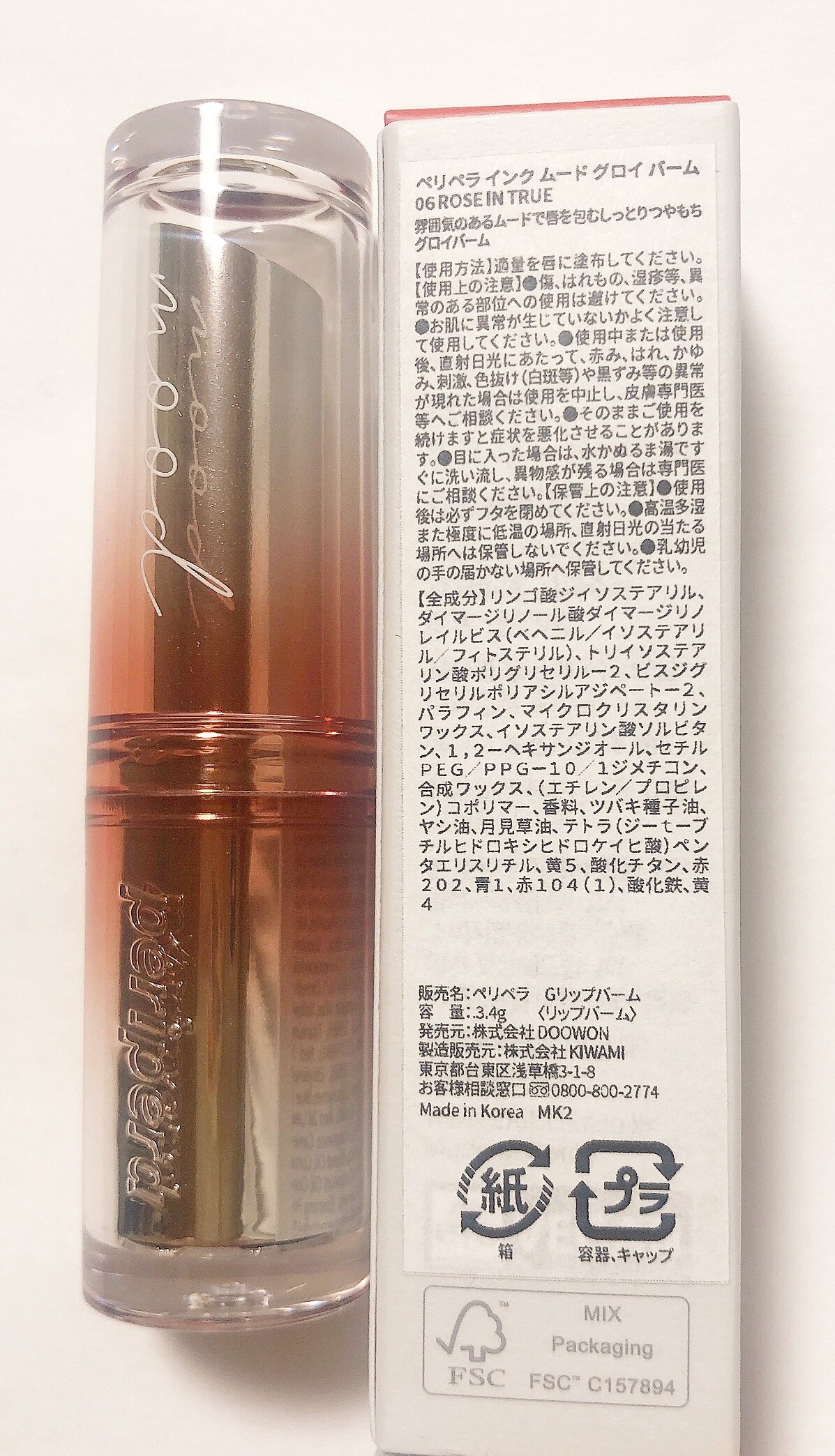 インク ムード グロイ バーム/PERIPERA/口紅を使ったクチコミ（3枚目）