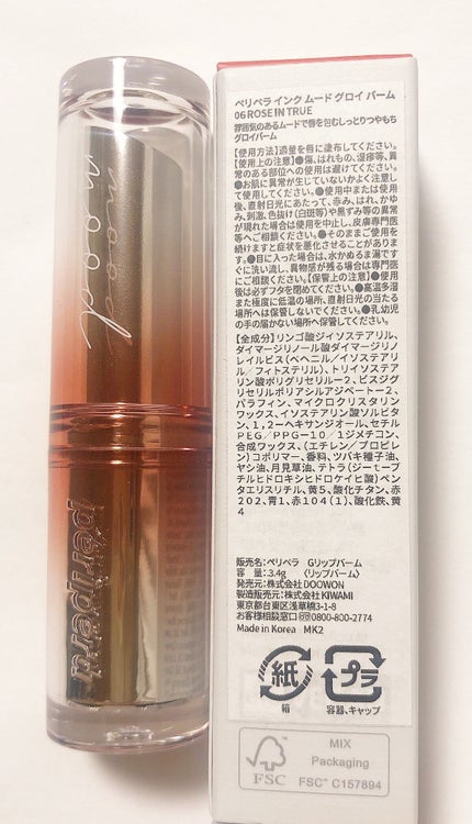 インク ムード グロイ バーム 06 ROSE IN TRUE/PERIPERA/口紅の画像