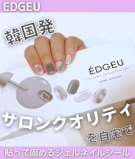 EDGEU ジェルネイルシール/EDGEU/ネイルシールを使ったクチコミ(1枚目)