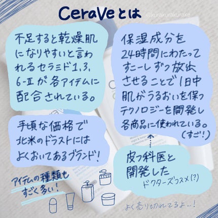 Facial Moisturizing Lotion Pm/CeraVe/化粧水を使ったクチコミ(2枚目)