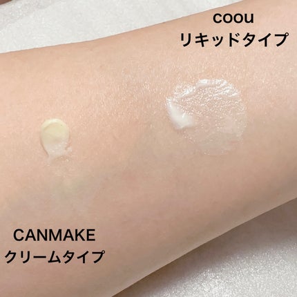 アイシャドウベース/coou/アイシャドウベースを使ったクチコミ(3枚目)