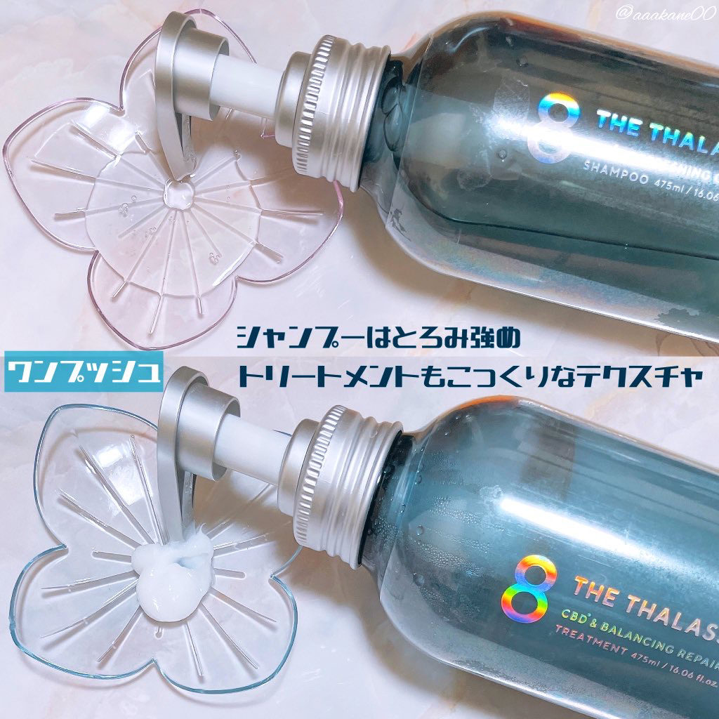 エイトザタラソ ユー CBD＆リフレッシング クレンズ 美容液シャンプー／CBD＆バランシング ダメージリペア 美容液ヘアトリートメント/エイトザタラソ/市販シャンプーを使ったクチコミ（2枚目）