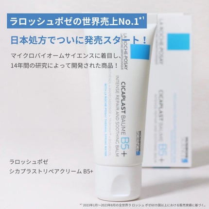 シカプラスト リペアクリーム B5+	/ラ ロッシュ ポゼ/フェイスクリームを使ったクチコミ(2枚目)