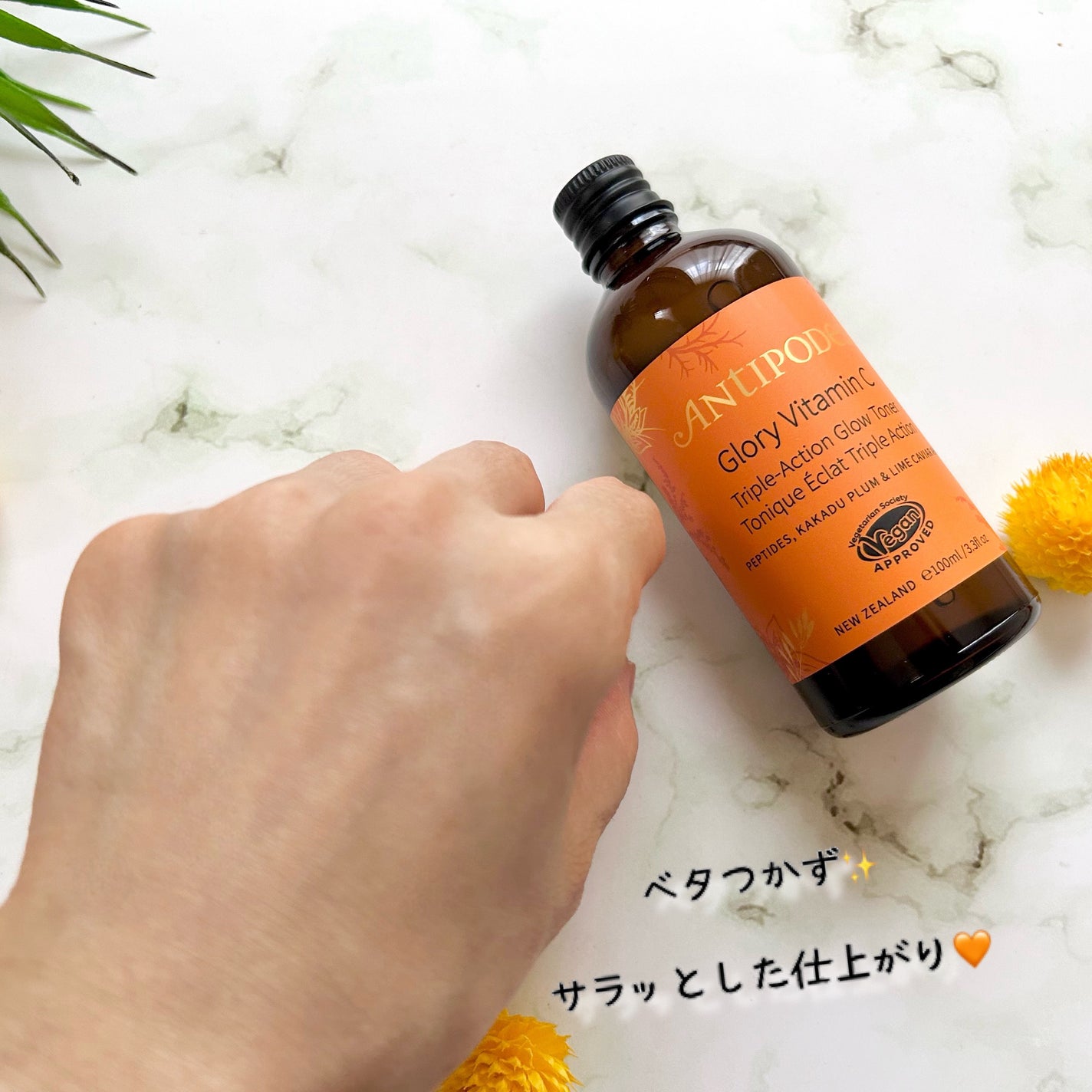 グローリー トリプルアクション Cトナー/Antipodes/化粧水を使ったクチコミ(6枚目)