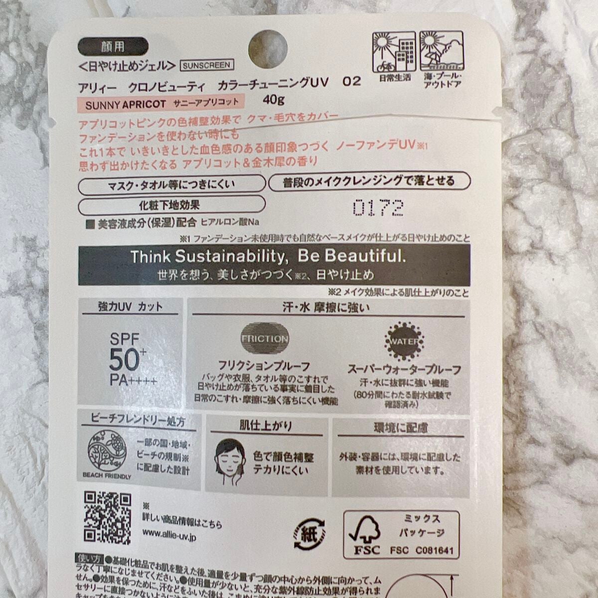 アリィー クロノビューティ カラーチューニングUV/アリィー/日焼け止めクリームを使ったクチコミ(4枚目)