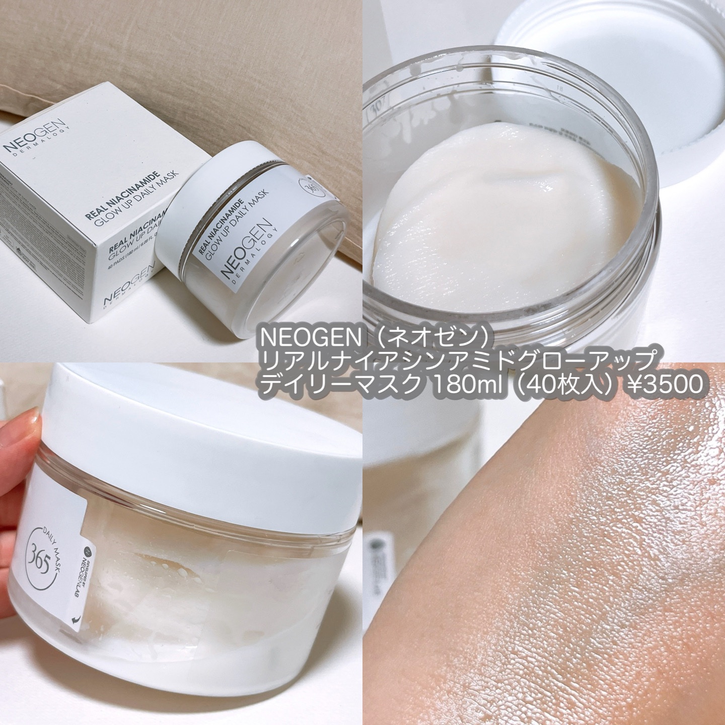 リアルナイアシンアミドグローアップデイリーマスク/NEOGEN/その他スキンケアを使ったクチコミ（2枚目）