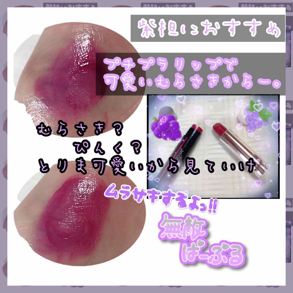 オイルインリップ 05 カシスレッド/セリア/リップグロスを使ったクチコミ（1枚目）