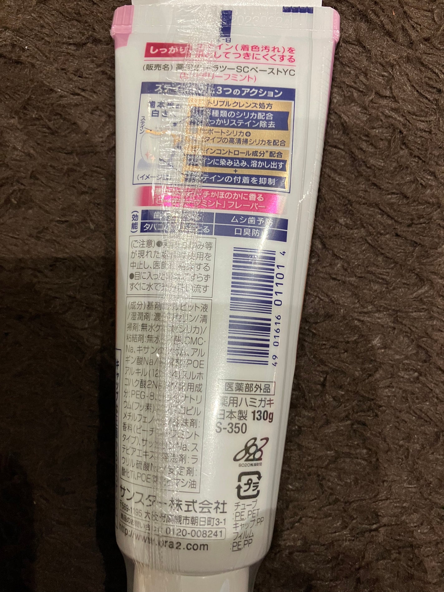 オーラツーミー ステインクリア ペースト/オーラツー/歯磨き粉を使ったクチコミ(2枚目)