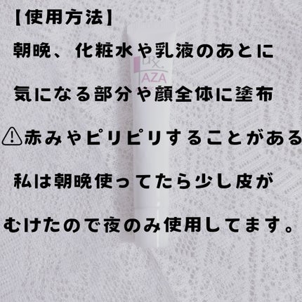 DRX AZAクリア/ロート製薬/その他スキンケアを使ったクチコミ(3枚目)