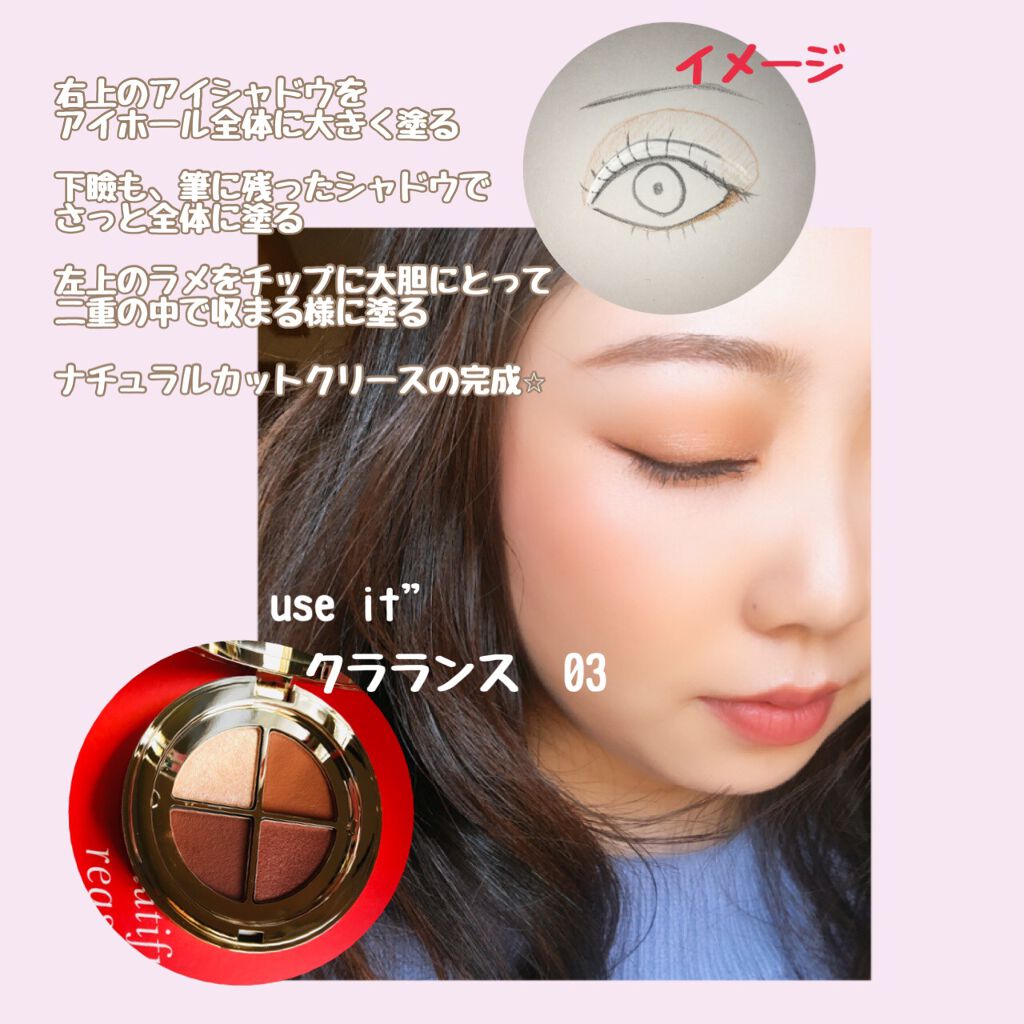 オンブル 4/CLARINS/アイシャドウパレットを使ったクチコミ(2枚目)