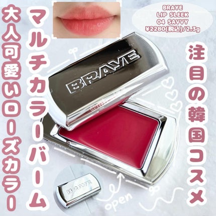 BRAYE LIPSLEEK/BRAYE/口紅を使ったクチコミ(1枚目)