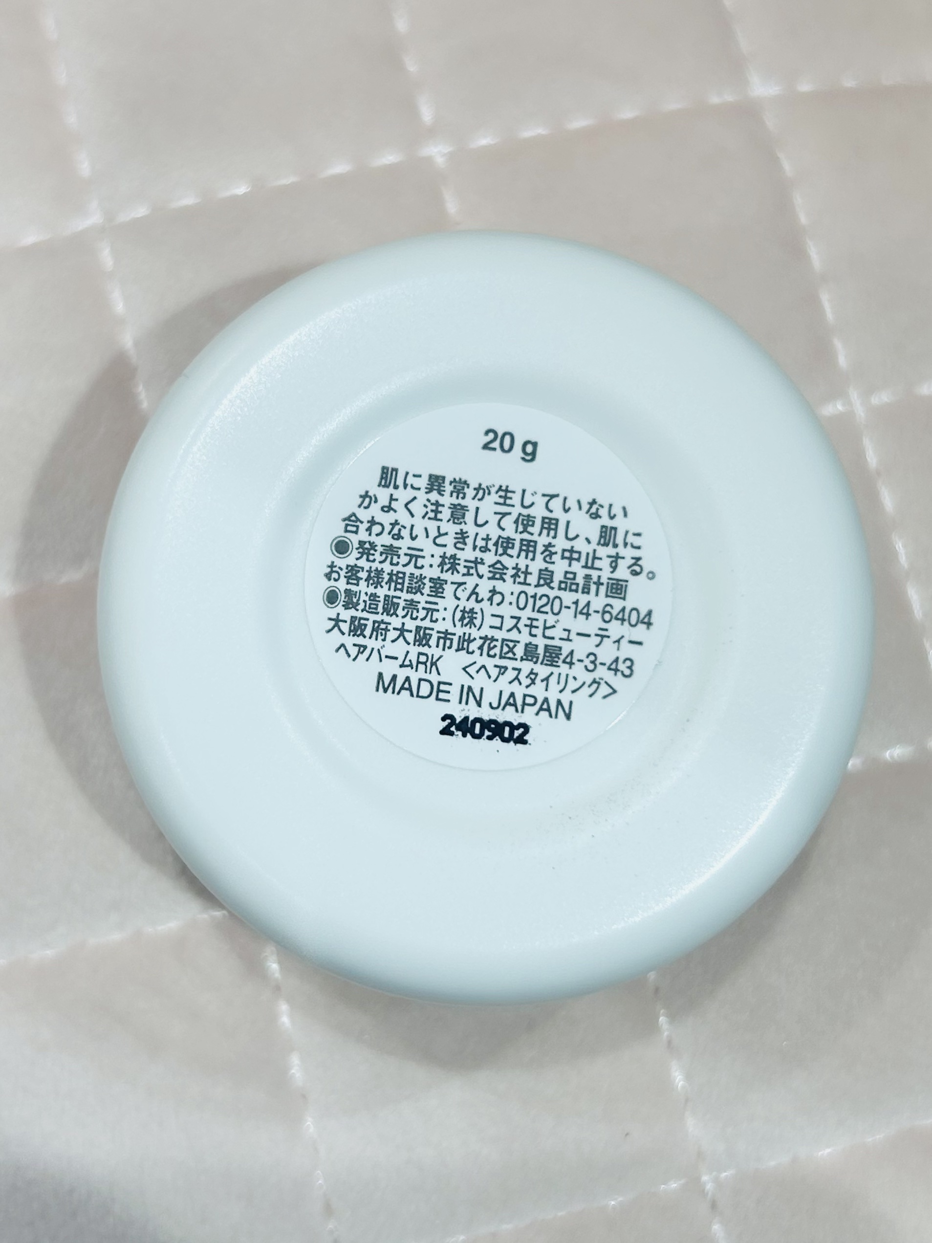 ヘアバーム/無印良品/ヘアバームを使ったクチコミ（3枚目）