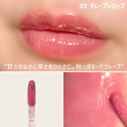 オーバー グレイズ ティント/BBIA/リップティントを使ったクチコミ(6枚目)